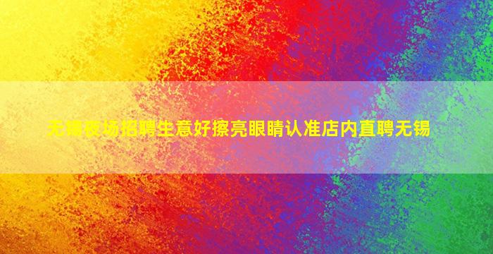洛阳酒吧招聘