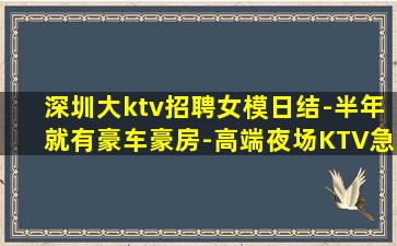 海口夜总会招聘