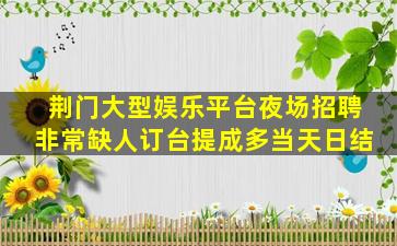 漳州KTV招聘